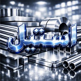 steel